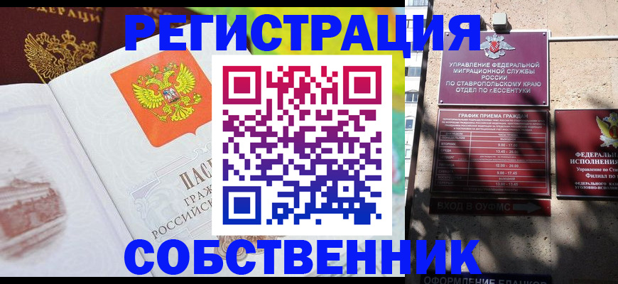 временная прописка в Катайске