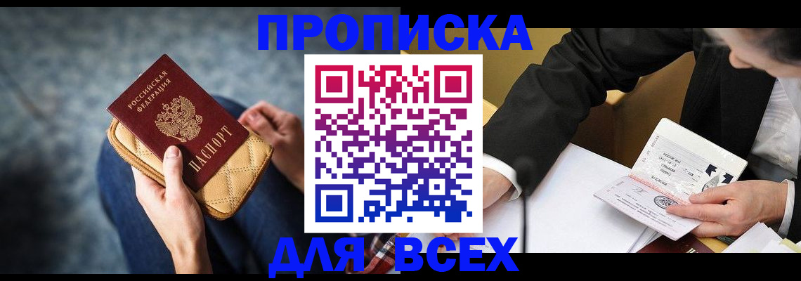 прописка для военкомата в Катайске