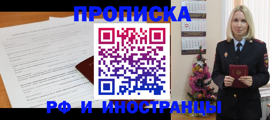 прописка поиск в Катайске